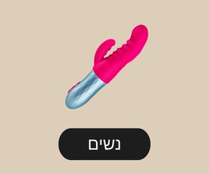 באנר_אביזרי_מין_לאישה_דסקטופ