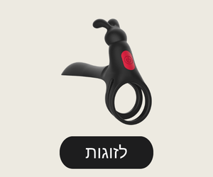 באנר_אביזרי_מין_לזוגות_דסקטופ