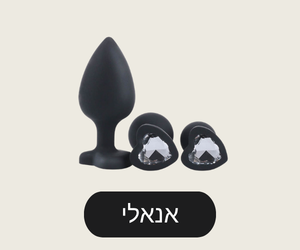 באנר_אביזרי_מין_לזוגות_דסקטופ